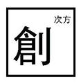 创次方头像