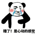 呆米QAQ头像