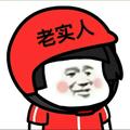 半藏山椒鱼头像