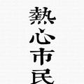 合肥袁外头像