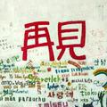 不凡面条2fg头像
