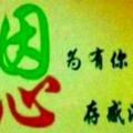Rd678头像