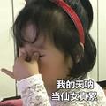 仙女本人y1头像