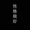 ay9113头像