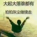醉后相逢587头像