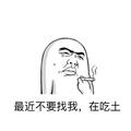 草根小子511头像