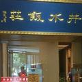 三市人头像