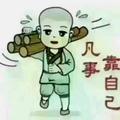 心若向阳天塌不惊头像