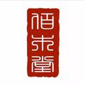 佰木堂榻榻米徐博头像