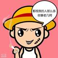 福尔摩斯先生M头像
