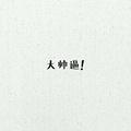 释然136315064头像