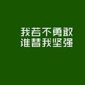 吕建成32895660头像