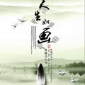 人生如画16145032059头像