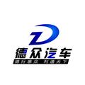 包头德众汽车头像