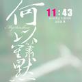 何以笙箫默35934头像