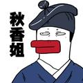 小别致长得真东西247头像