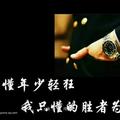 谁伴我闯荡28317头像