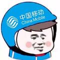 移动捅信头像