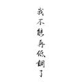 炮打无脑喷 · 奥迪Q2L车主·车龄3年头像