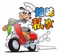 炫味私享头像