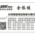 金依健头像