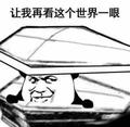 A吴美武头像