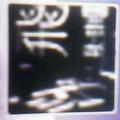 飞39627221头像