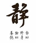 平淡从容5214头像