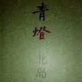 铛铛之家头像