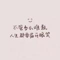 你笑起来好美1头像