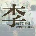 亦瞬间147443287头像