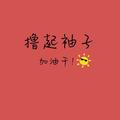 峰行天下0312头像