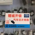 专配汽车钥匙280头像