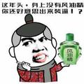 骑猪Δ追太阳303头像