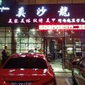 真沙龙护肤造型头像