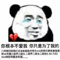 ID我吃了头像