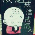 ak戒头像