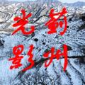 光影蓟州头像