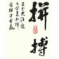 加简奋斗时光梦想头像