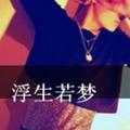 追夢赤子心188头像