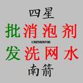 名亿溶剂批发头像