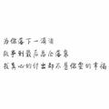 尘恋寂寞咫尺头像