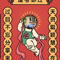 安沖头像