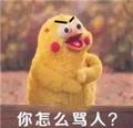 心脏51头像