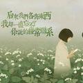 直爽晚风Vq头像