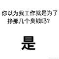 武印91头像