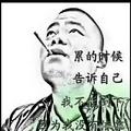 上半生か头像