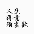 西村藤原托柒头像