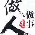 忙里偷闲131头像