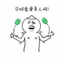 洗洗睡了6872头像